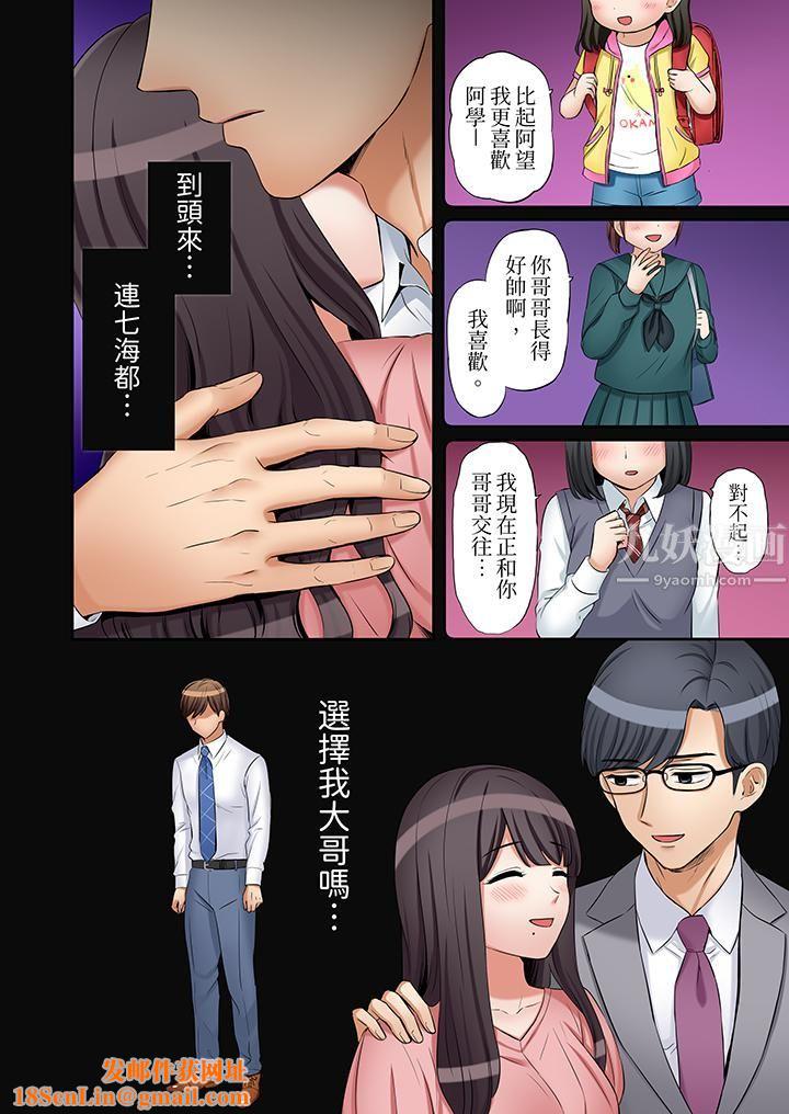 「还能再高潮3次吧?」丈夫没回家,人妻被精力无限的小叔子弄得高潮不断第26话