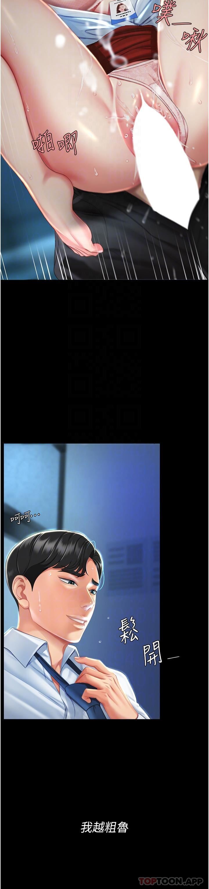 復仇母女丼第6话-播满满的种在妳妈体内