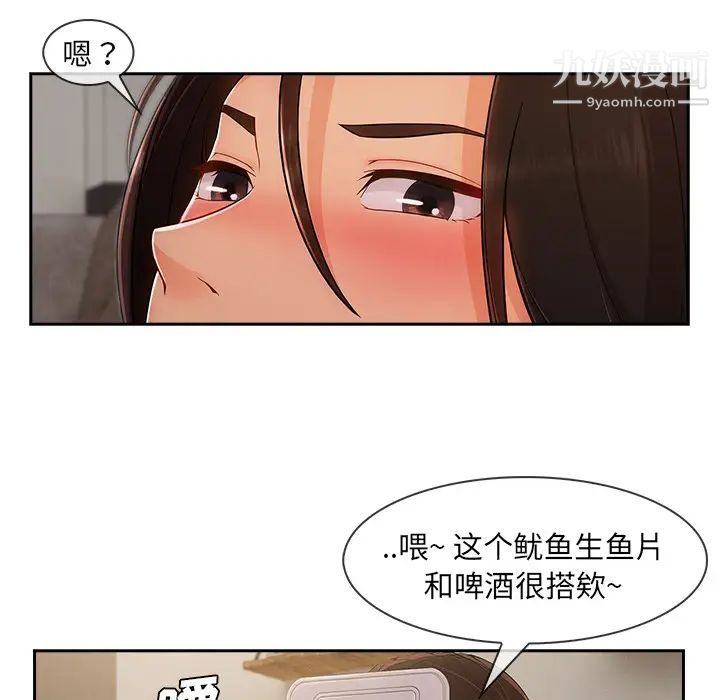 长腿姐姐第37话