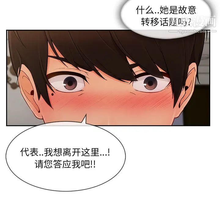 长腿姐姐第37话