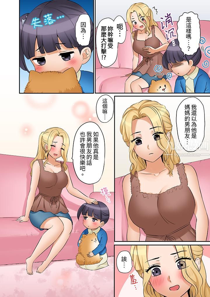 「还能再高潮3次吧?」丈夫没回家,人妻被精力无限的小叔子弄得高潮不断第27话