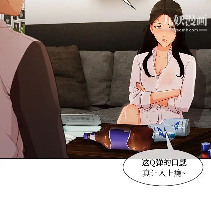 长腿姐姐第37话