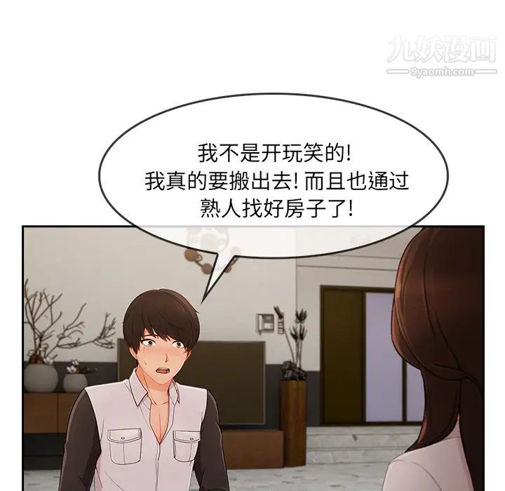 长腿姐姐第37话
