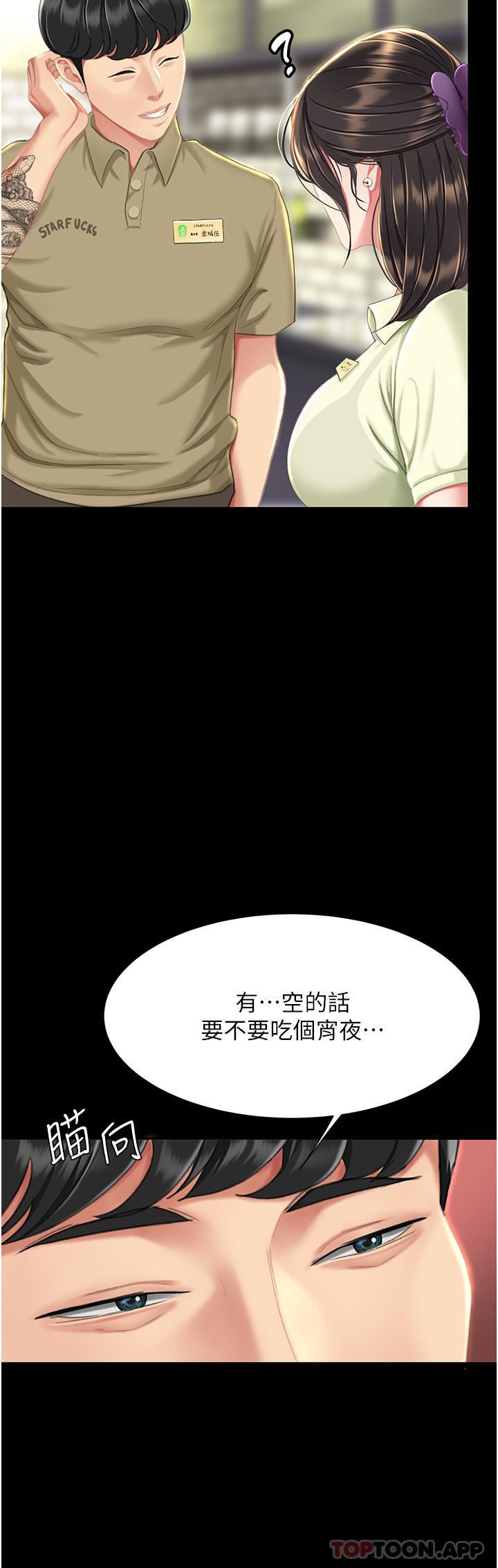 復仇母女丼第6话-播满满的种在妳妈体内