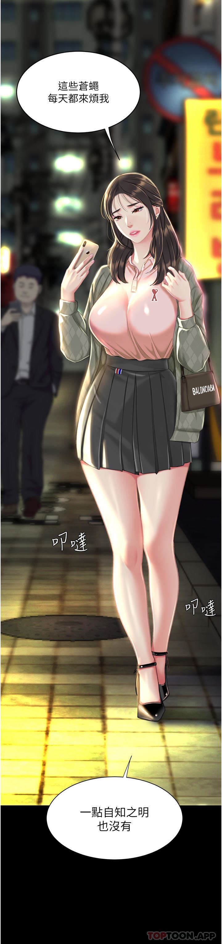 復仇母女丼第6话-播满满的种在妳妈体内