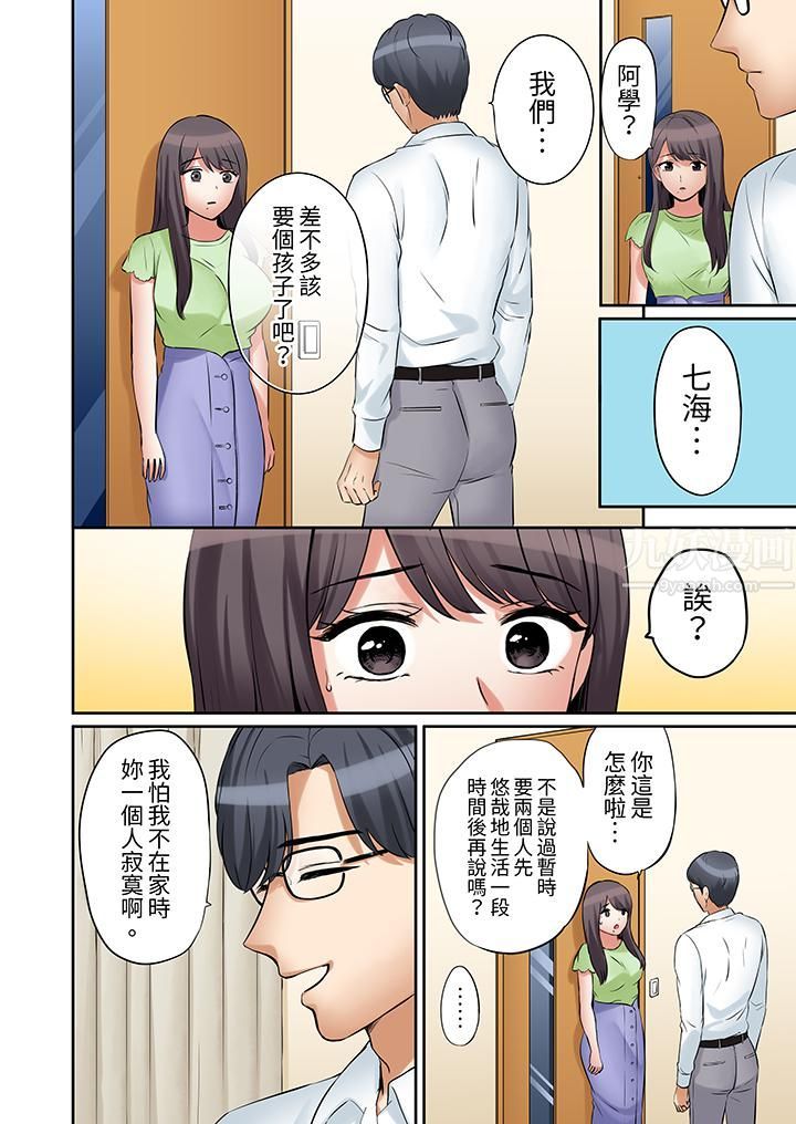「还能再高潮3次吧?」丈夫没回家,人妻被精力无限的小叔子弄得高潮不断第27话