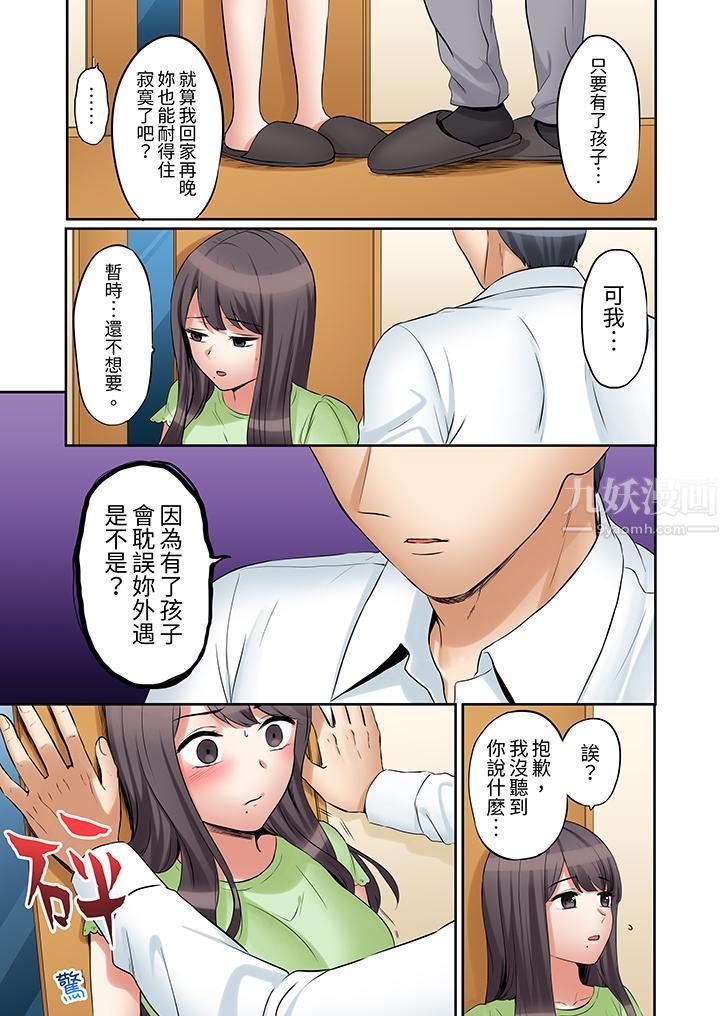 「还能再高潮3次吧?」丈夫没回家,人妻被精力无限的小叔子弄得高潮不断第27话