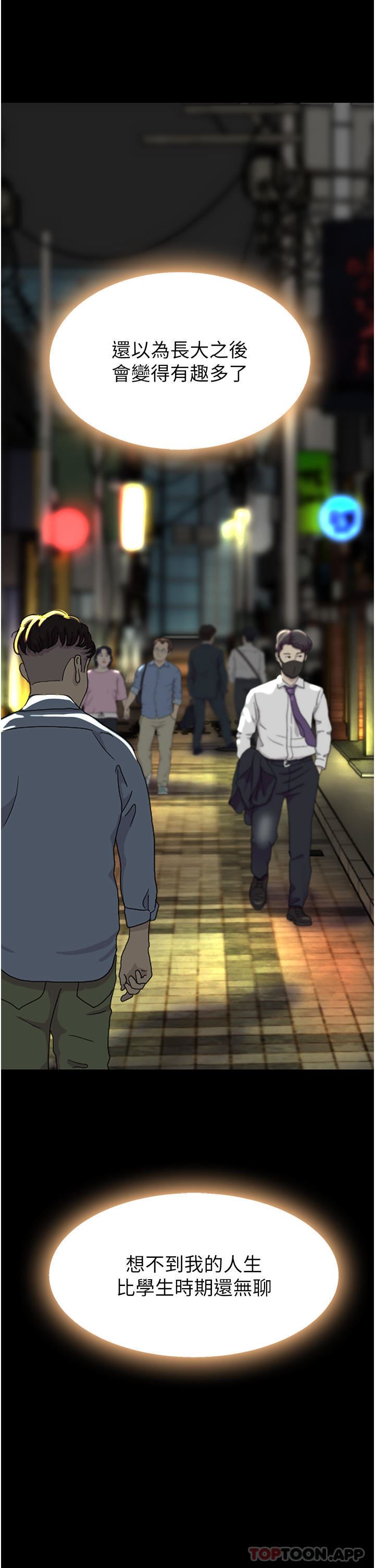 復仇母女丼第6话-播满满的种在妳妈体内