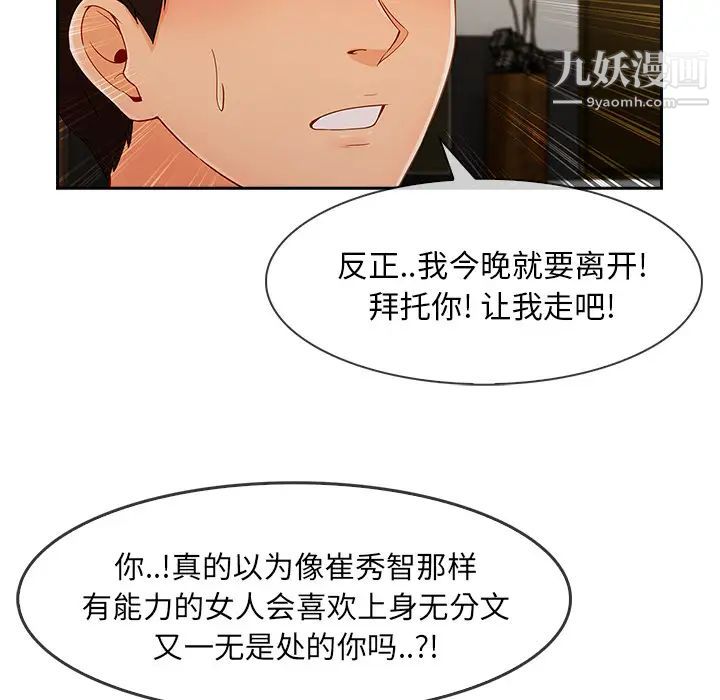 长腿姐姐第37话