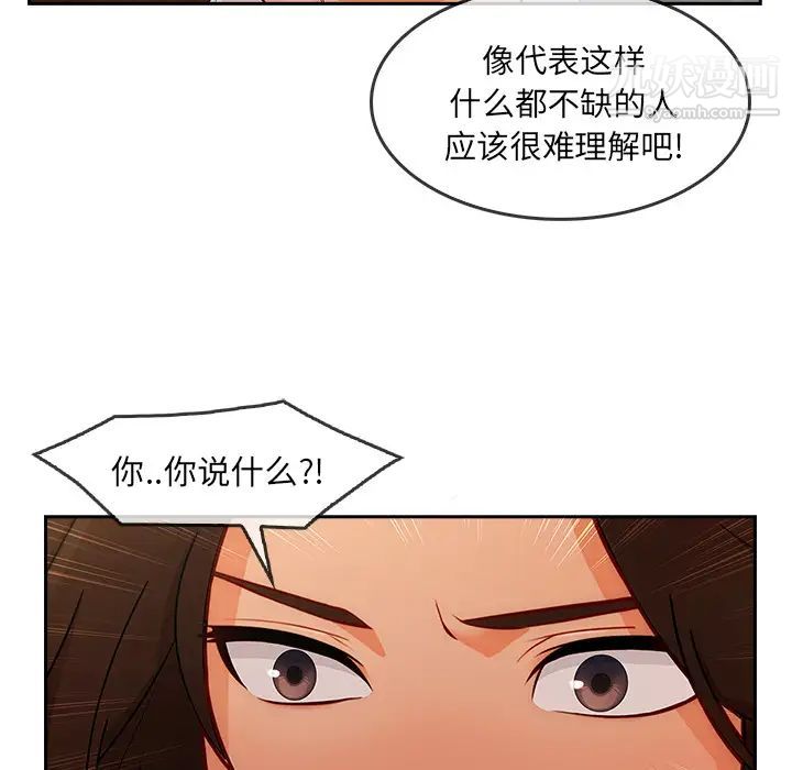 长腿姐姐第37话