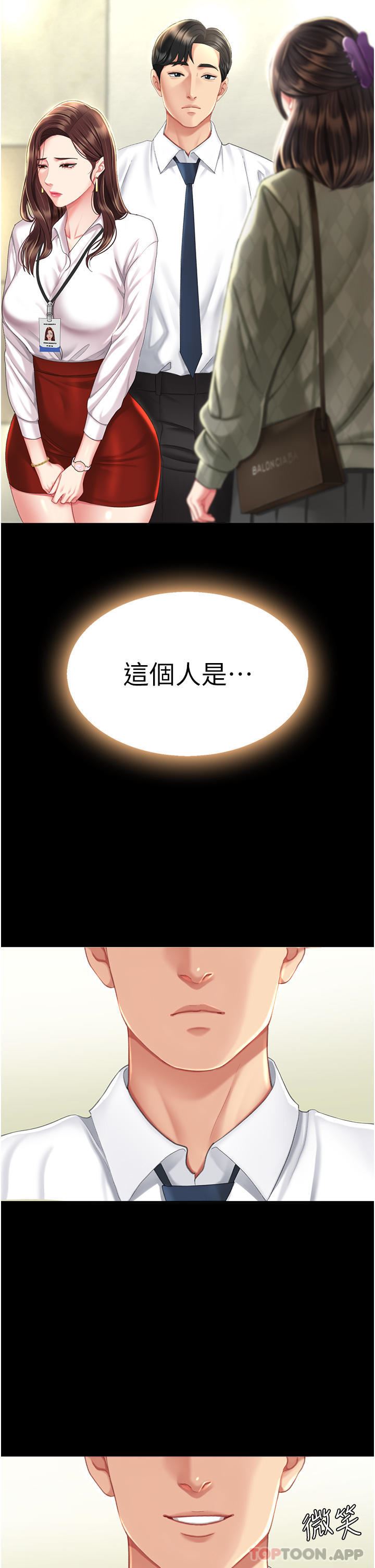 復仇母女丼第6话-播满满的种在妳妈体内