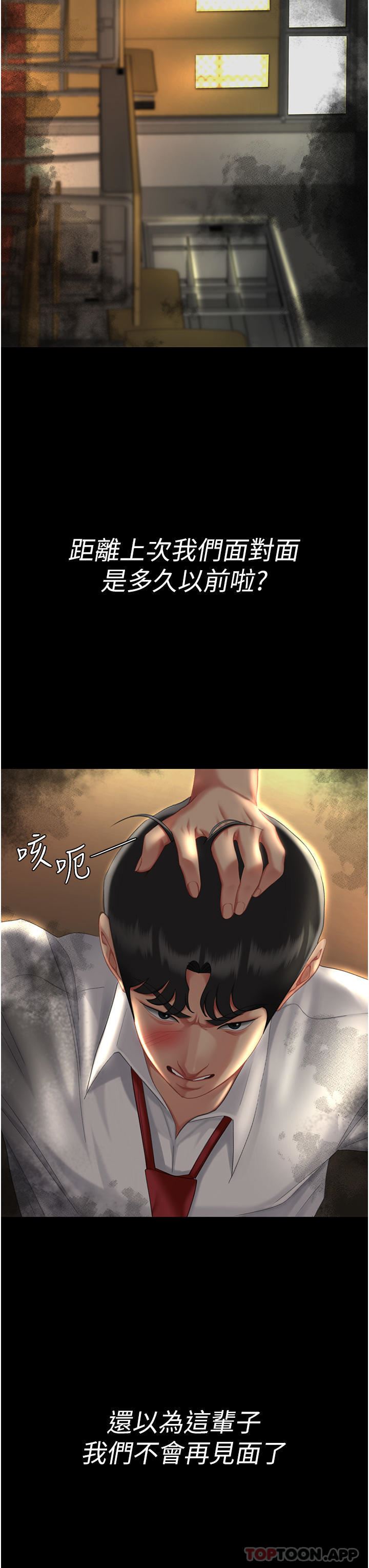 復仇母女丼第6话-播满满的种在妳妈体内