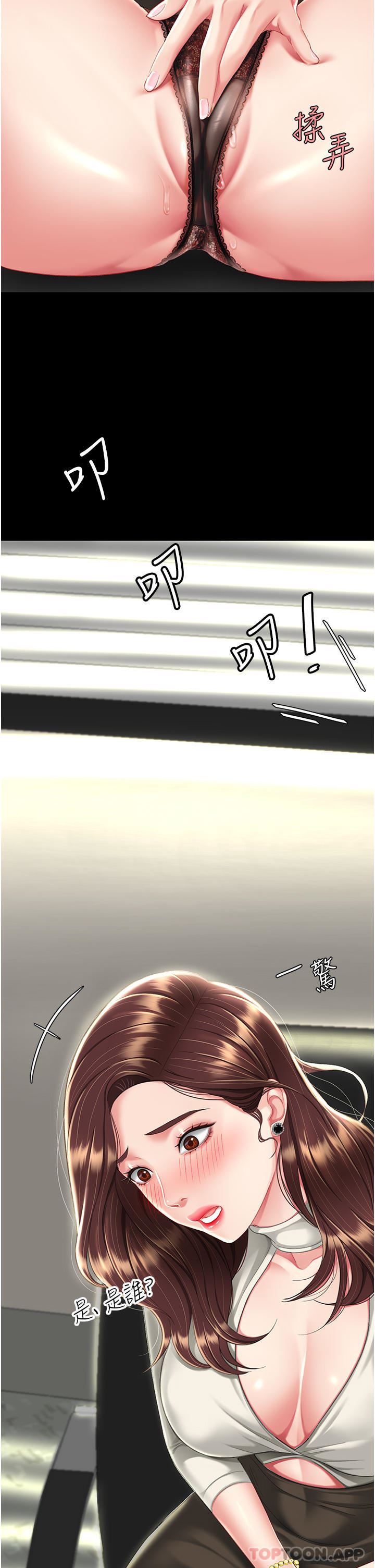 復仇母女丼第7话-忘不瞭刺激快感的小穴