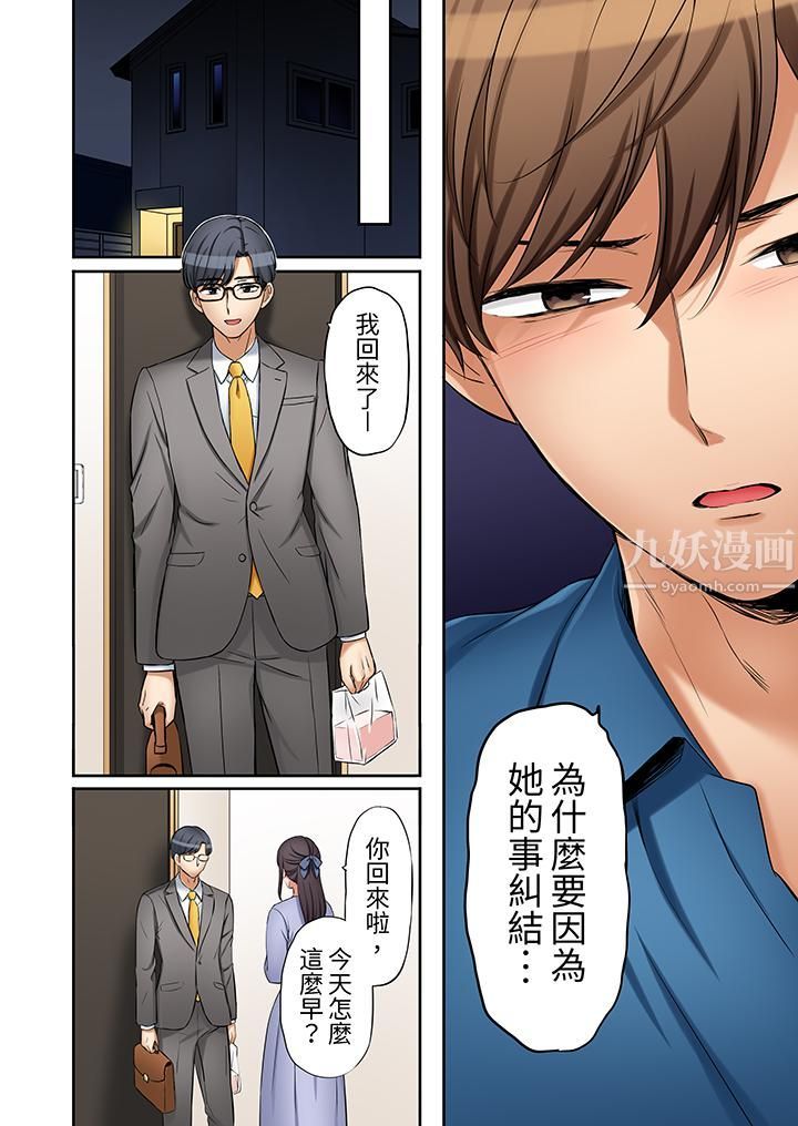 「还能再高潮3次吧?」丈夫没回家,人妻被精力无限的小叔子弄得高潮不断第29话