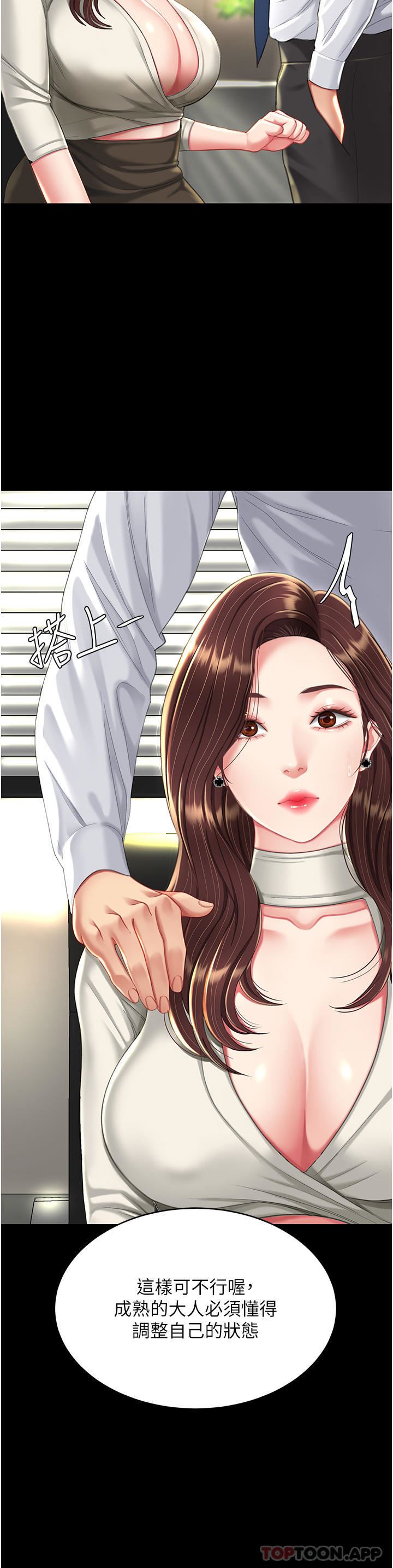 復仇母女丼第7话-忘不瞭刺激快感的小穴