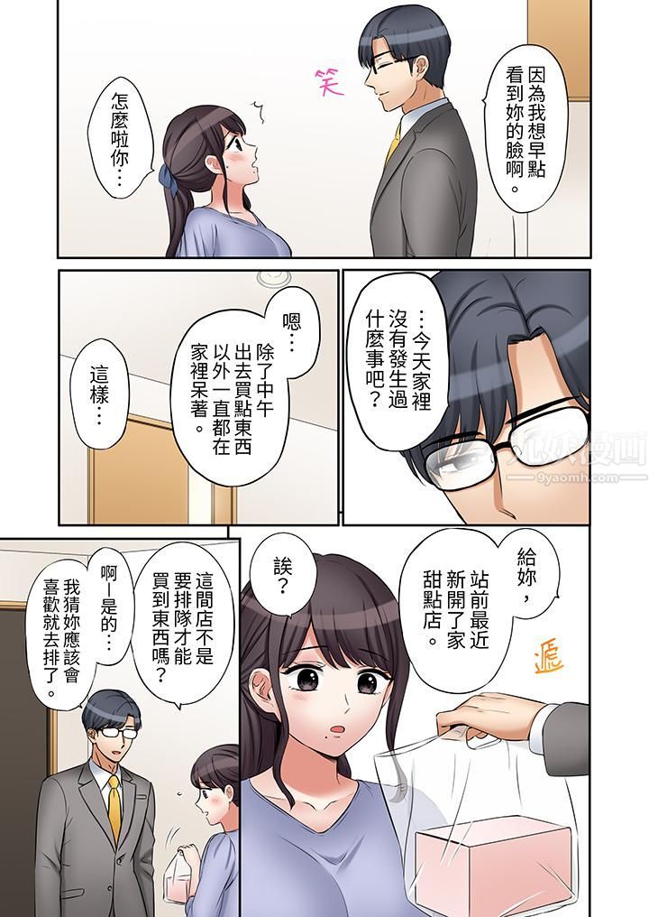 「还能再高潮3次吧?」丈夫没回家,人妻被精力无限的小叔子弄得高潮不断第29话
