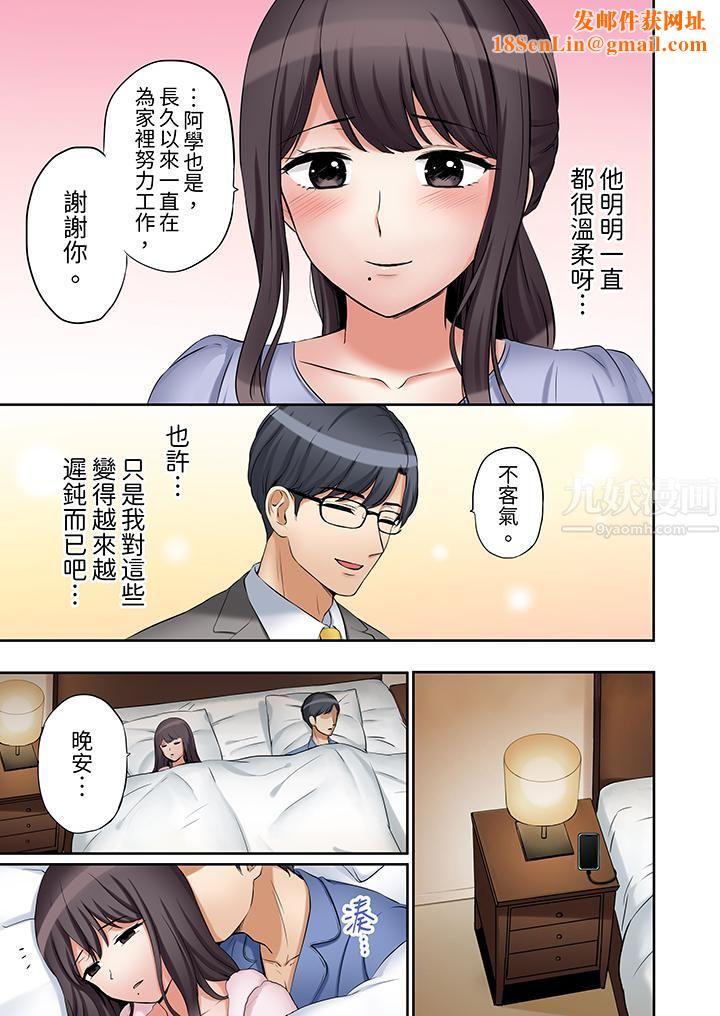 「还能再高潮3次吧?」丈夫没回家,人妻被精力无限的小叔子弄得高潮不断第29话