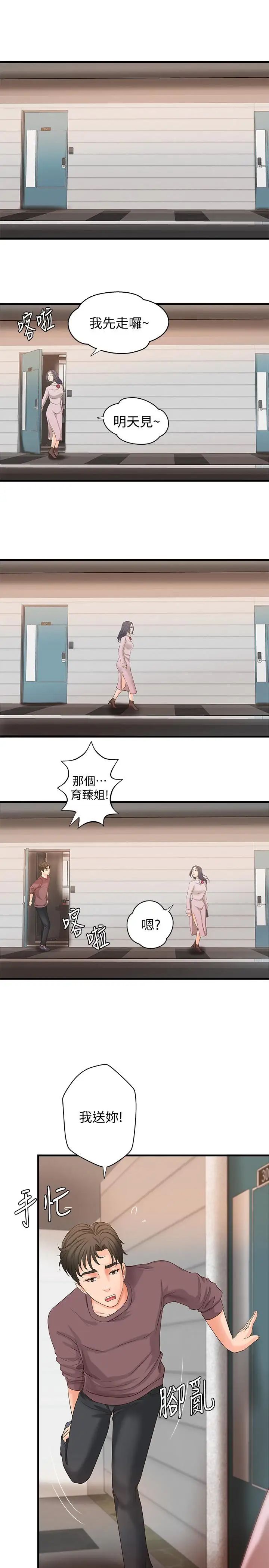 御姐的实战教学第18话-爱上打炮