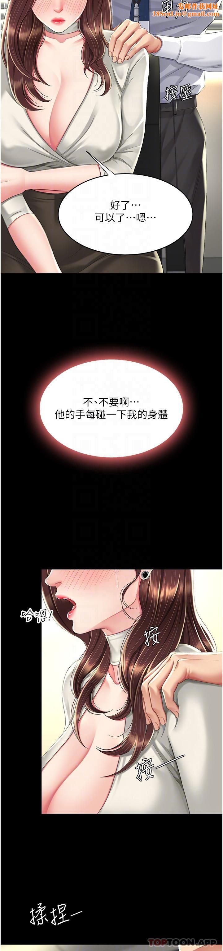 復仇母女丼第7话-忘不瞭刺激快感的小穴
