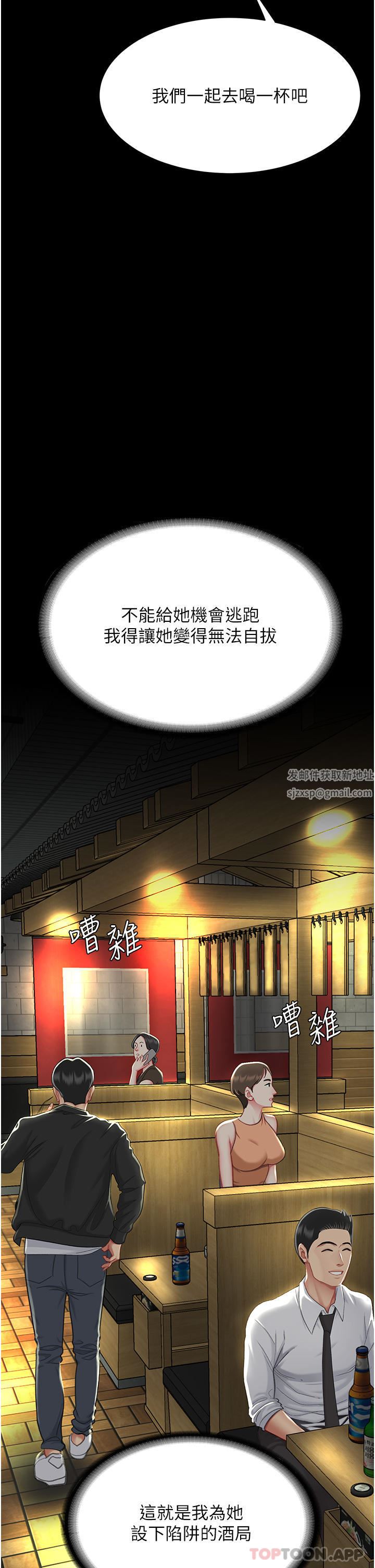 復仇母女丼第7话-忘不瞭刺激快感的小穴