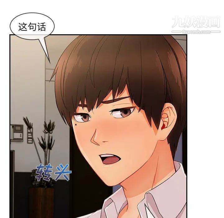 长腿姐姐第37话