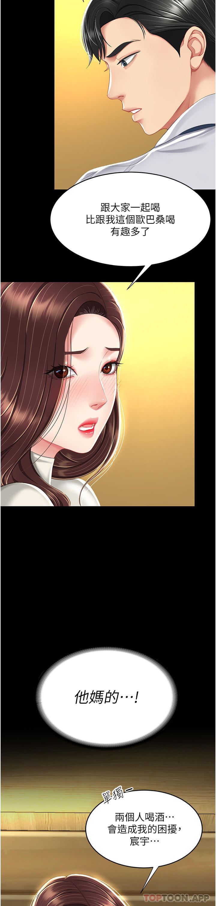 復仇母女丼第7话-忘不瞭刺激快感的小穴