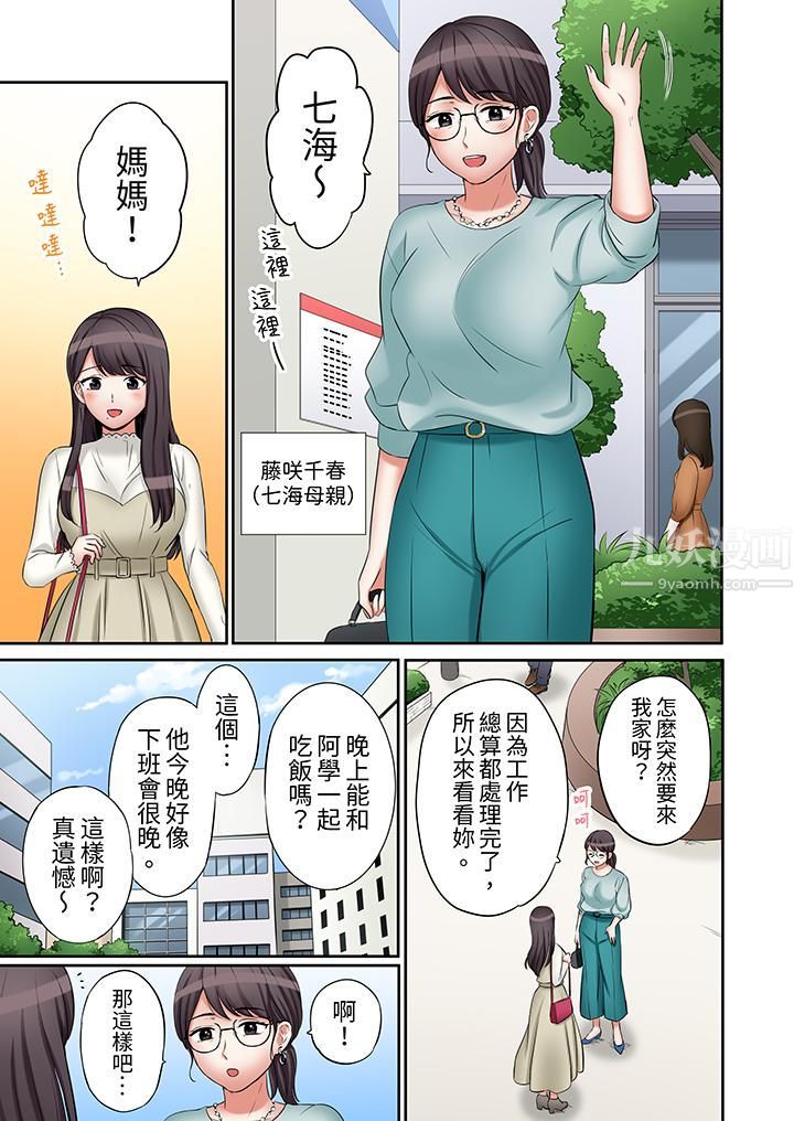 「还能再高潮3次吧?」丈夫没回家,人妻被精力无限的小叔子弄得高潮不断第30话