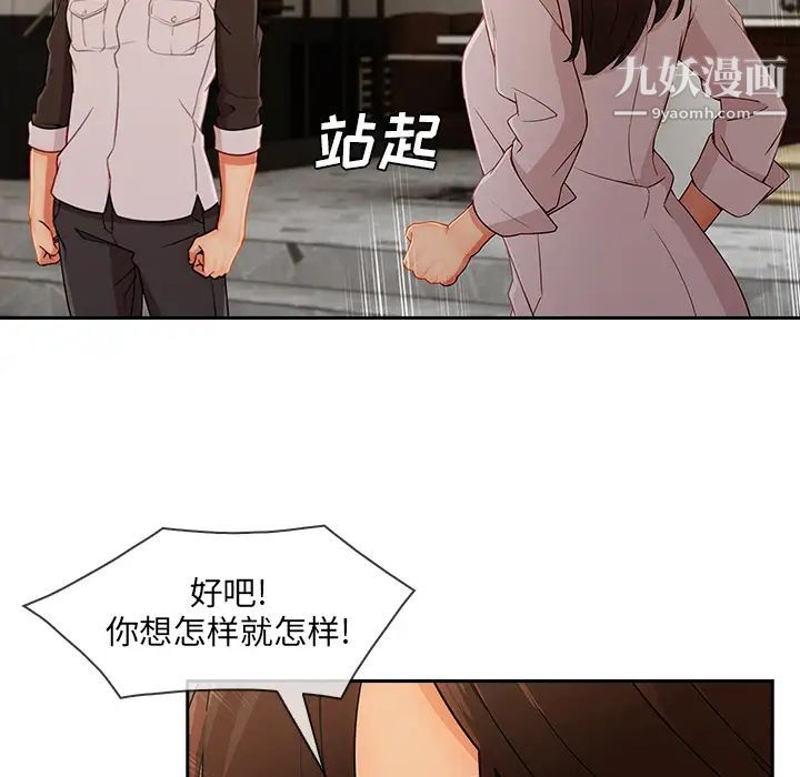 长腿姐姐第37话