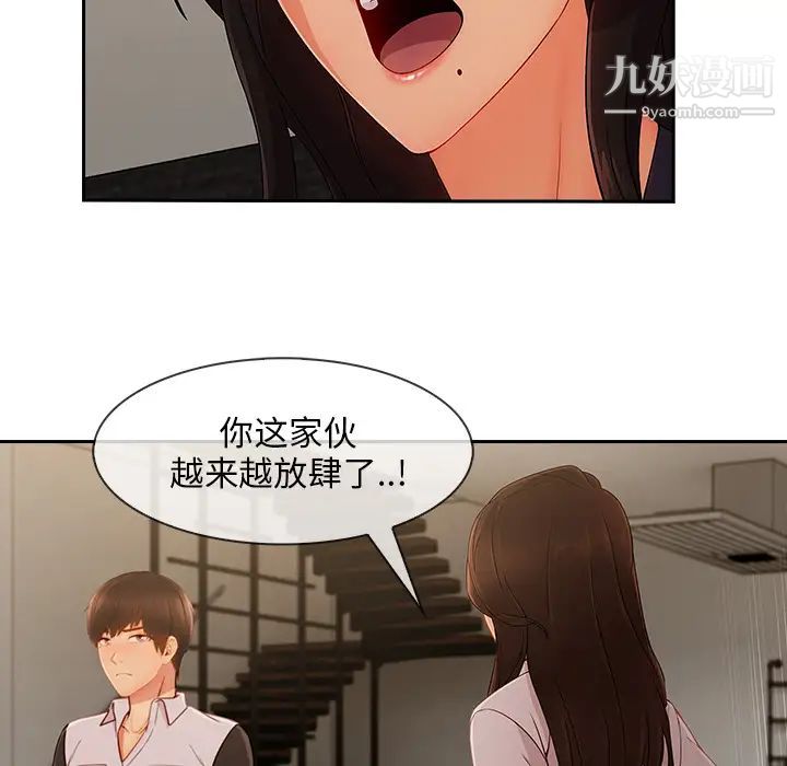 长腿姐姐第37话