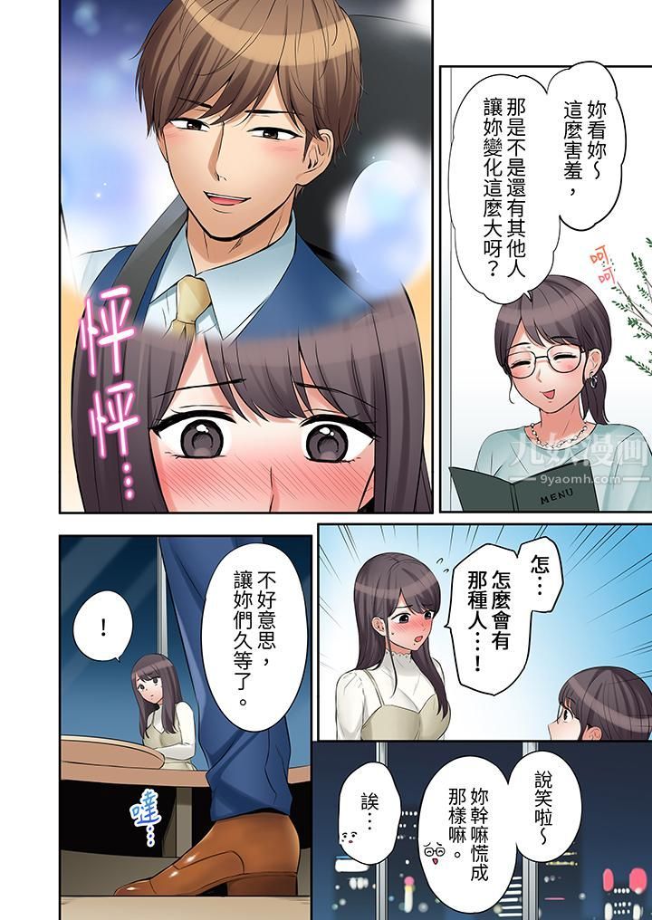 「还能再高潮3次吧?」丈夫没回家,人妻被精力无限的小叔子弄得高潮不断第31话