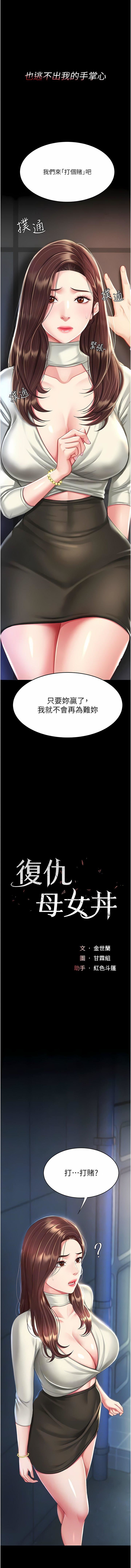 復仇母女丼第8话-失禁尿满地的人妻