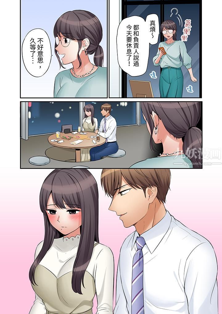 「还能再高潮3次吧?」丈夫没回家,人妻被精力无限的小叔子弄得高潮不断第31话