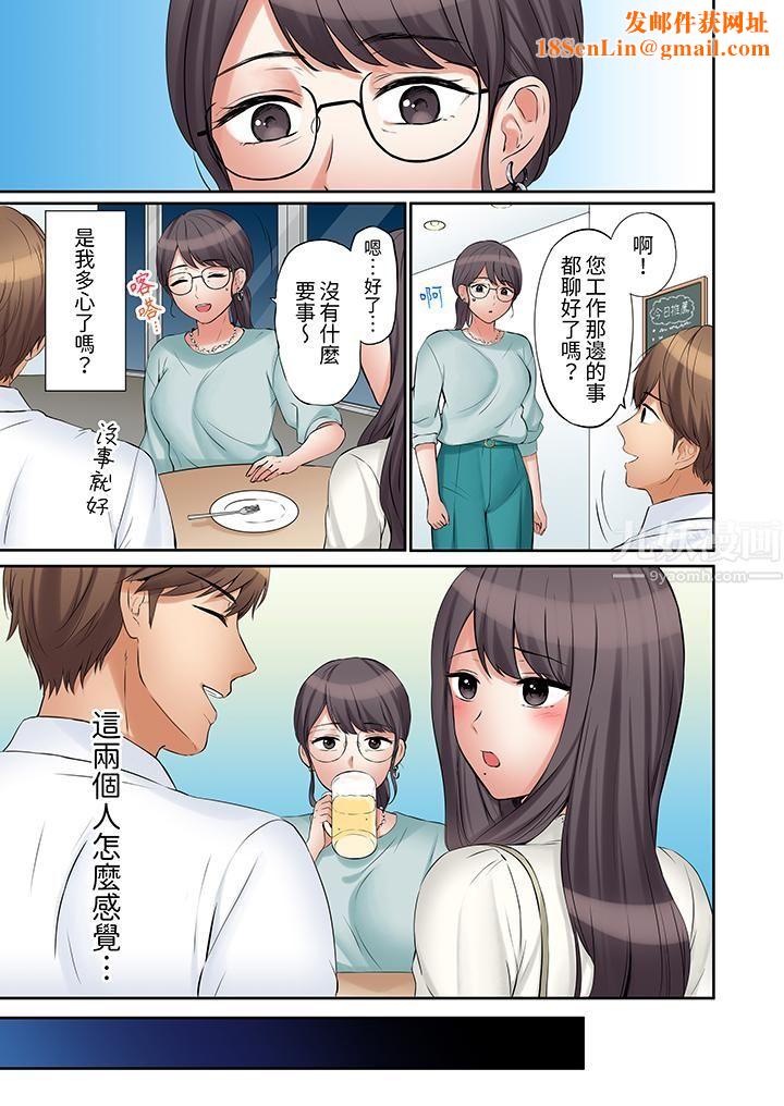 「还能再高潮3次吧？」丈夫没回家，人妻被精力无限的小叔子弄得高潮不断第31话