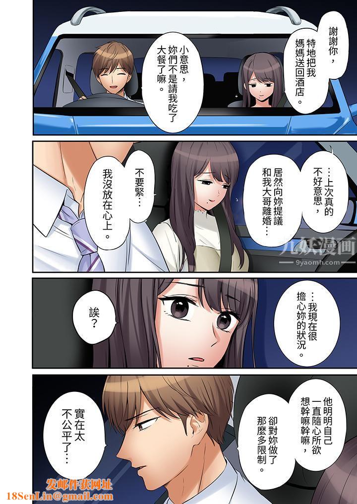 「还能再高潮3次吧?」丈夫没回家,人妻被精力无限的小叔子弄得高潮不断第31话