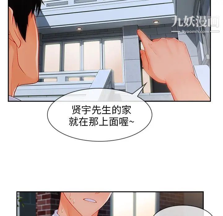 长腿姐姐第37话