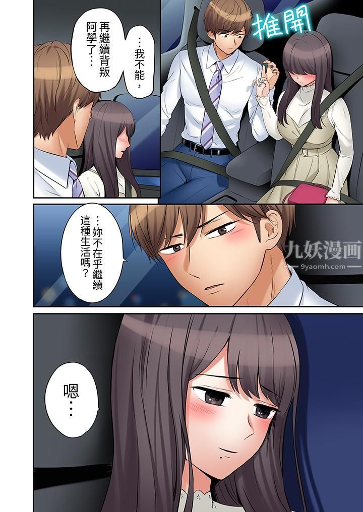 「还能再高潮3次吧?」丈夫没回家,人妻被精力无限的小叔子弄得高潮不断第31话