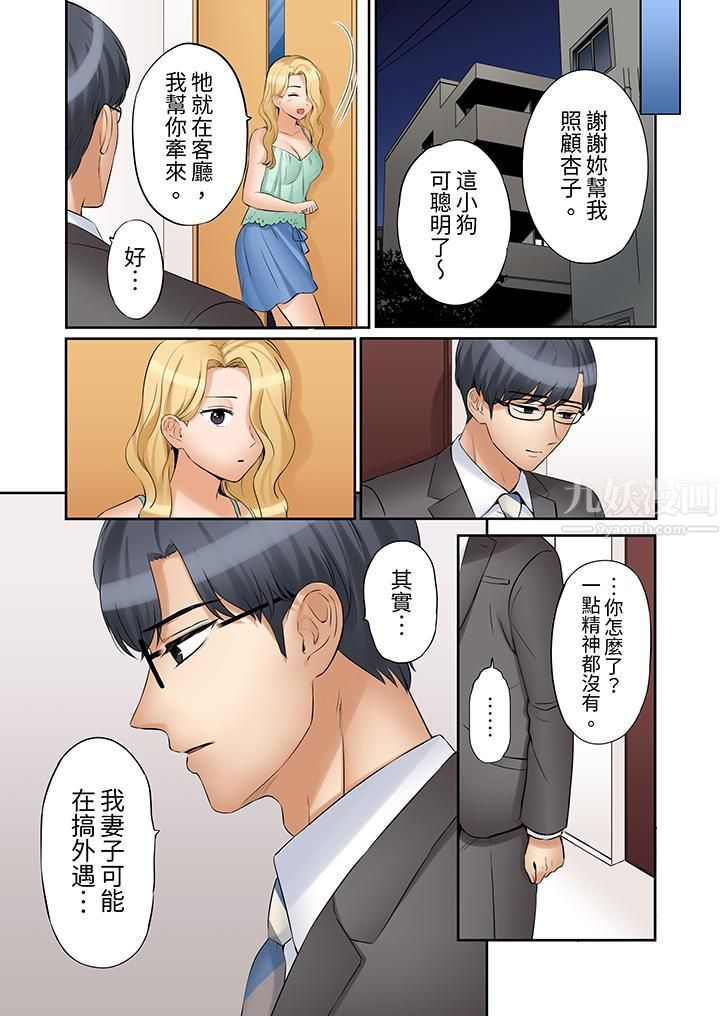 「还能再高潮3次吧?」丈夫没回家,人妻被精力无限的小叔子弄得高潮不断第31话
