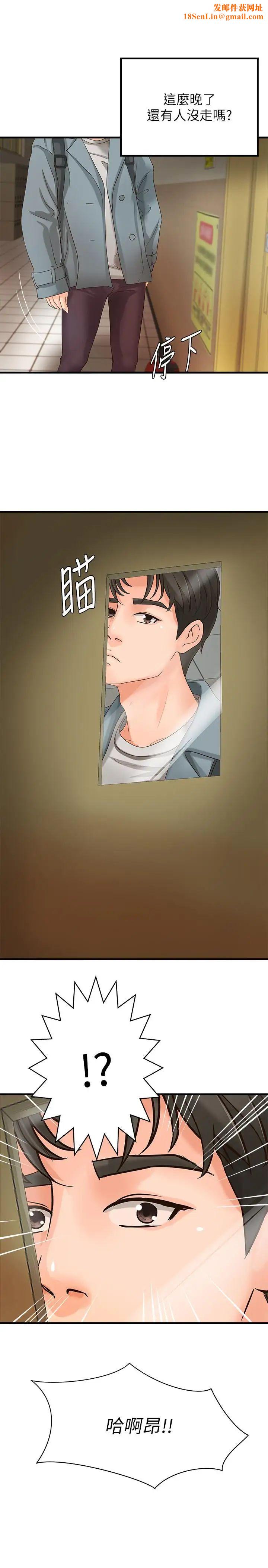 御姐的实战教学第19话-享受被偷窥