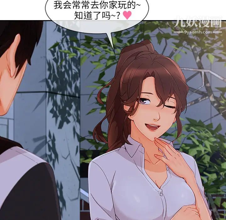 长腿姐姐第37话