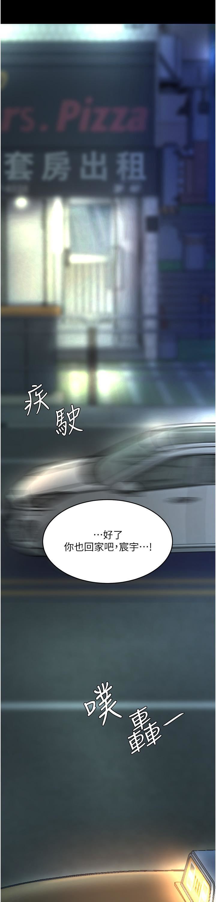 復仇母女丼第9话-欣赏妈妈的喷水秀