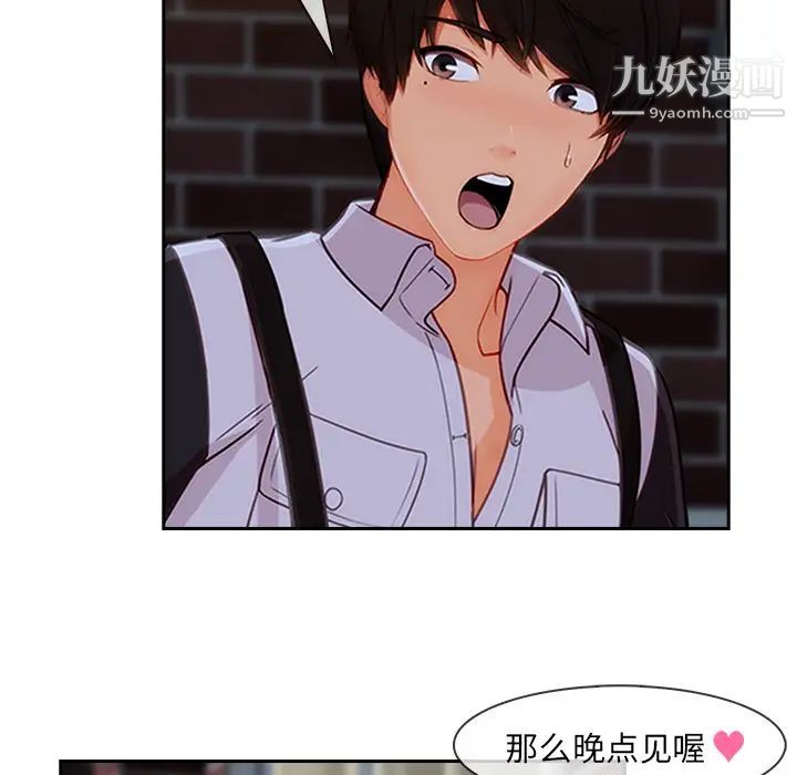 长腿姐姐第37话