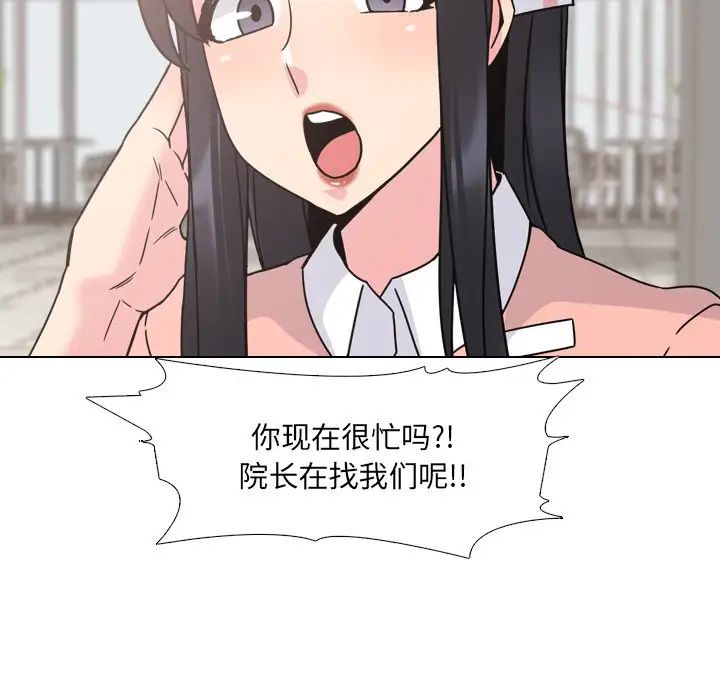 泌尿科俏护士第10话