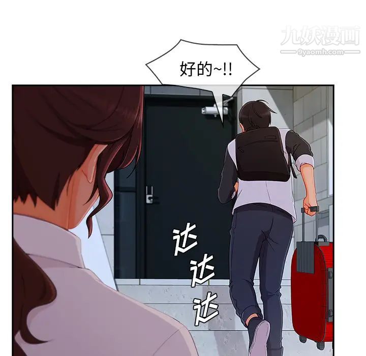 长腿姐姐第37话