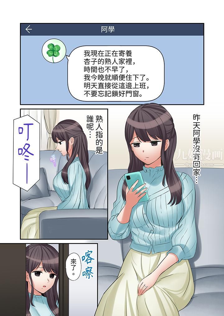 「还能再高潮3次吧？」丈夫没回家，人妻被精力无限的小叔子弄得高潮不断第33话