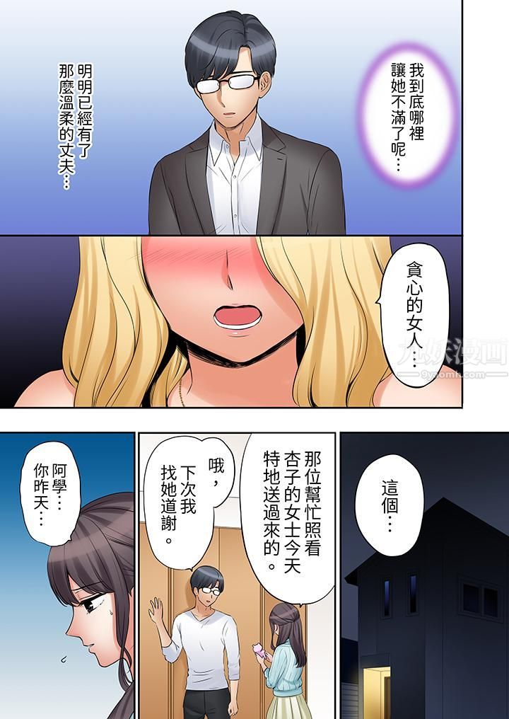 「还能再高潮3次吧?」丈夫没回家,人妻被精力无限的小叔子弄得高潮不断第33话
