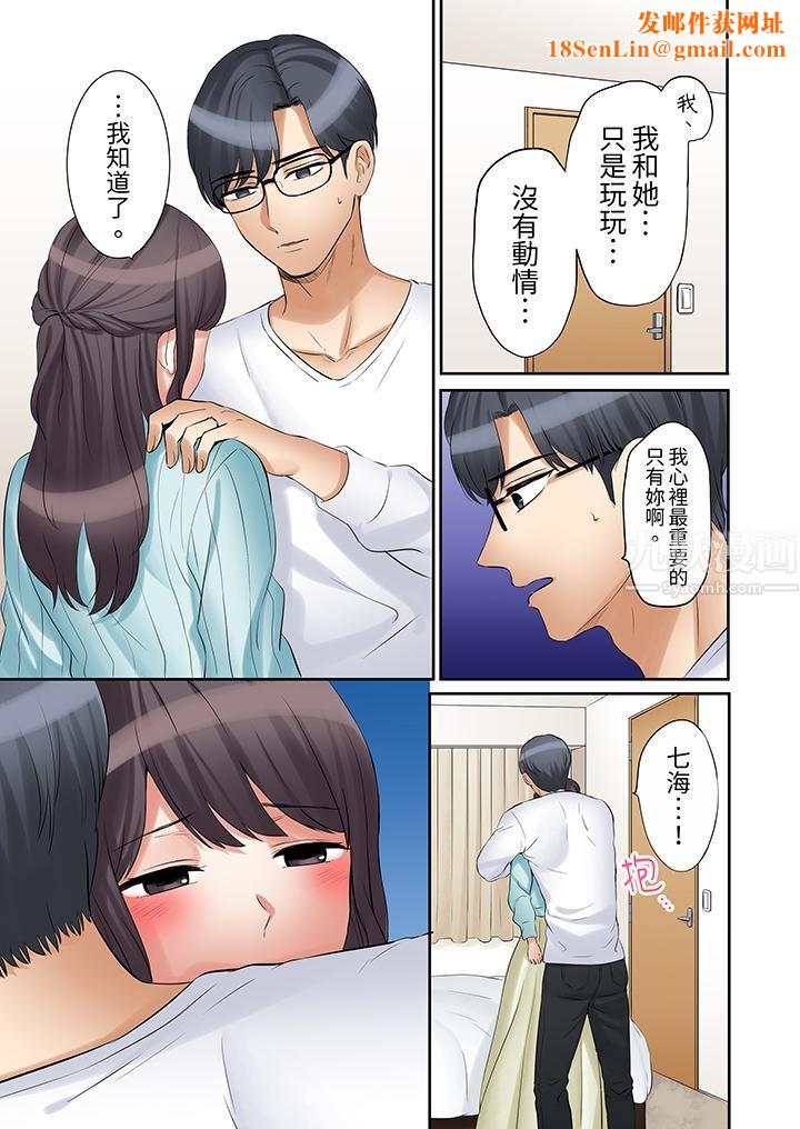 「还能再高潮3次吧?」丈夫没回家,人妻被精力无限的小叔子弄得高潮不断第33话