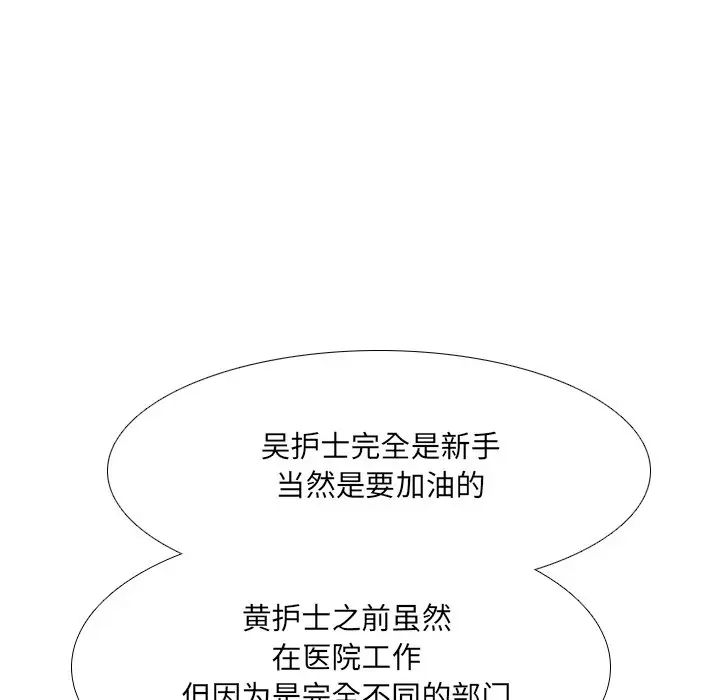 泌尿科俏护士第10话