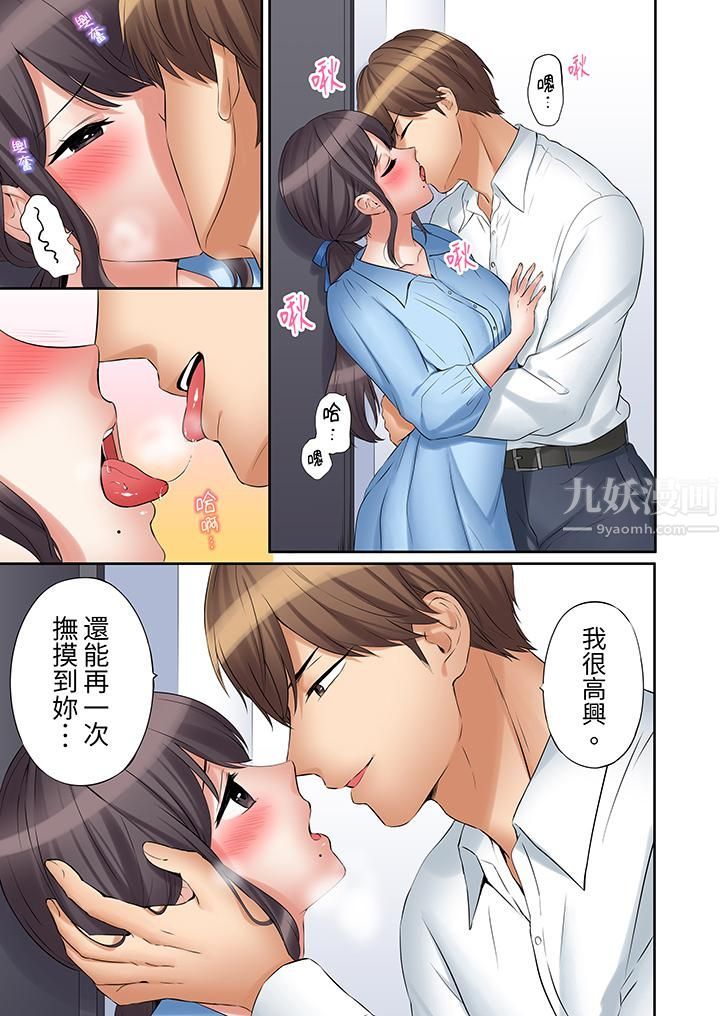 「还能再高潮3次吧?」丈夫没回家,人妻被精力无限的小叔子弄得高潮不断第34话