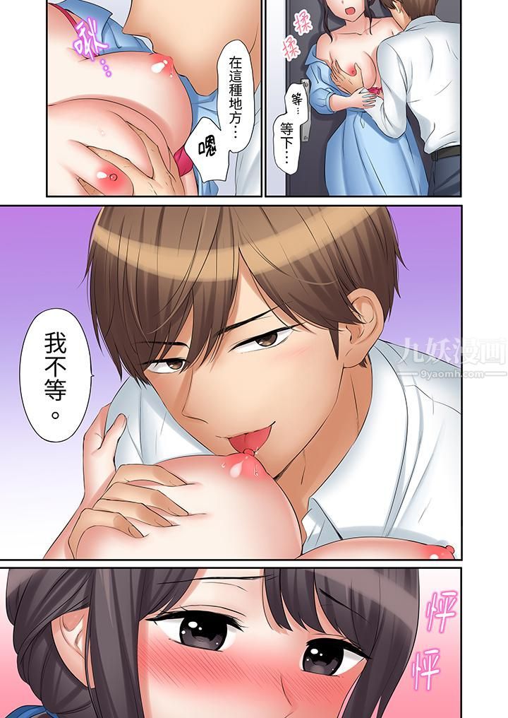 「还能再高潮3次吧？」丈夫没回家，人妻被精力无限的小叔子弄得高潮不断第34话