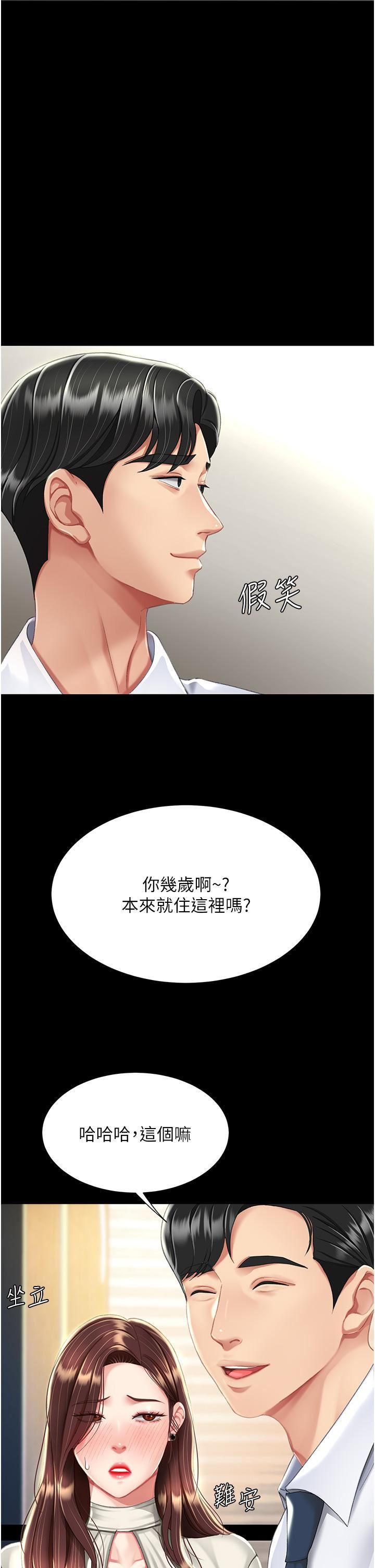復仇母女丼第9话-欣赏妈妈的喷水秀